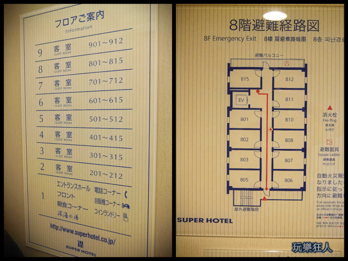 『Super Hotel』名護店-樓層介紹及8樓平面圖