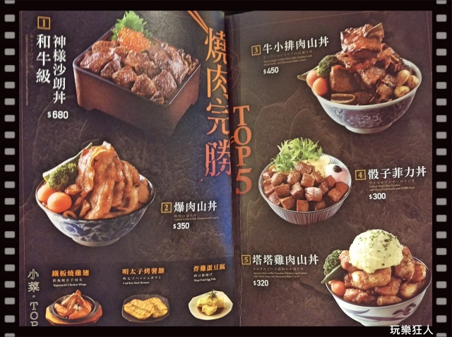 『開丼燒肉vs丼飯』燒肉完勝TOP 5