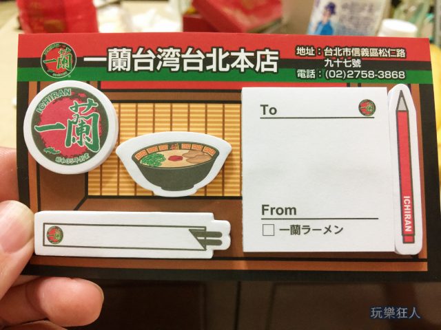 『一蘭拉麵』台灣分店-開幕贈品