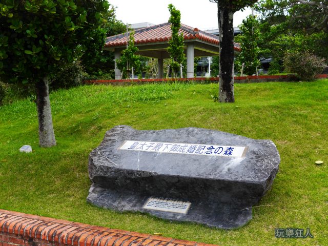 『海洋博公園』翡翠海灘-皇太子殿下御成婚記念