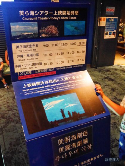 『海洋博公園』沖繩美麗海水族館-美麗海劇場