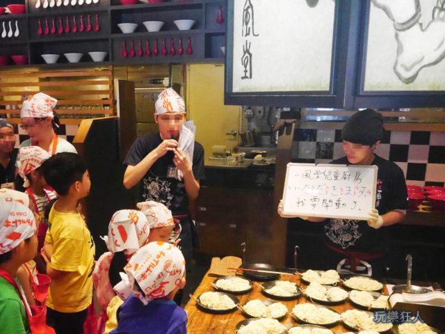 『一風堂兒童廚房』- 日語教學
