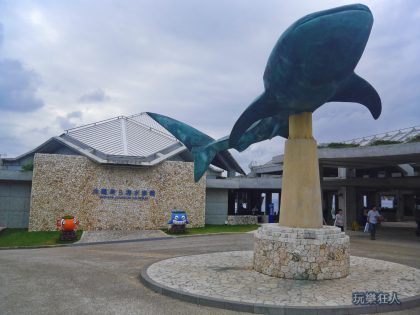 『海洋博公園』沖繩美麗海水族館-入口